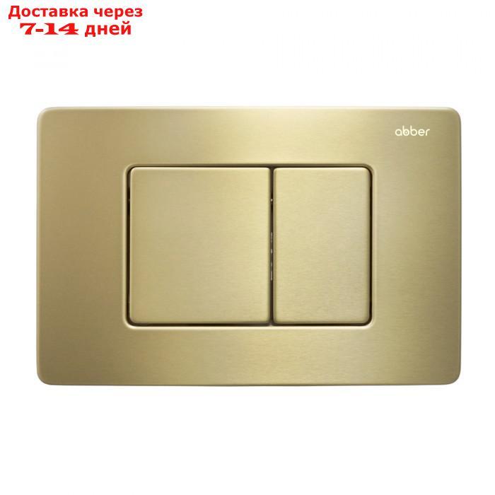 Кнопка смыва ABBER AC0120MMG, для скрытых систем инсталляции, цвет золотой, матовая - фото 1 - id-p226873139