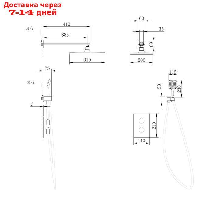 Душевая система ABBER Weiss Insel AF8051W, встраиваемая, термостат, душевой набор, белая - фото 3 - id-p226873143