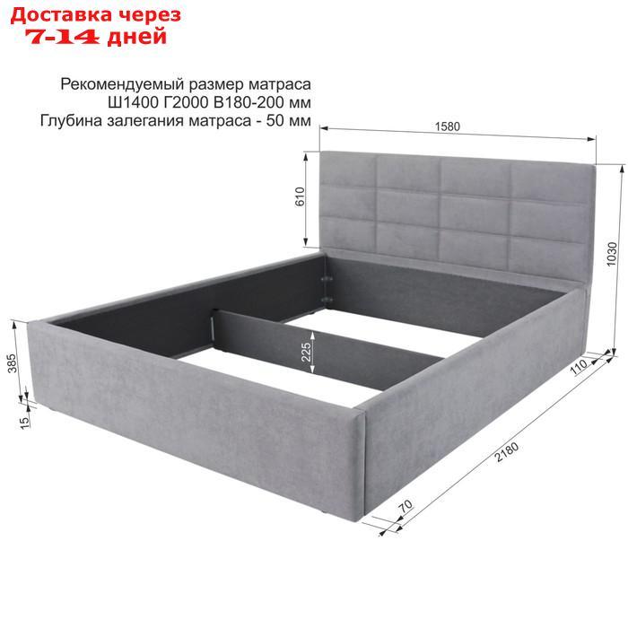 Кровать мягкая с подъёмным механизмом "Классик", 1400×2000 мм, велюр, цвет серый - фото 2 - id-p226871164