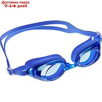 Очки для плавания Bradex, серия "Регуляр", синие, цвет линзы-синий
