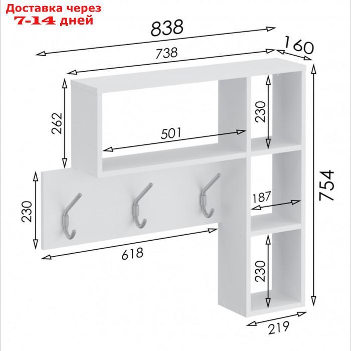 Вешалка, 838×160×754 мм, цвет белый - фото 2 - id-p226871177