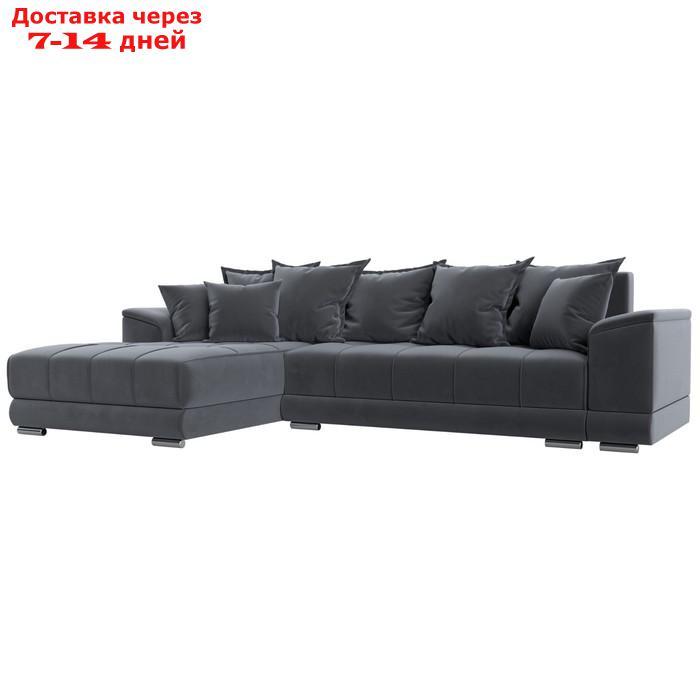 Угловой диван "НордСтар", левый угол, механизм еврокнижка, ППУ, велюр, цвет серый - фото 1 - id-p226871197