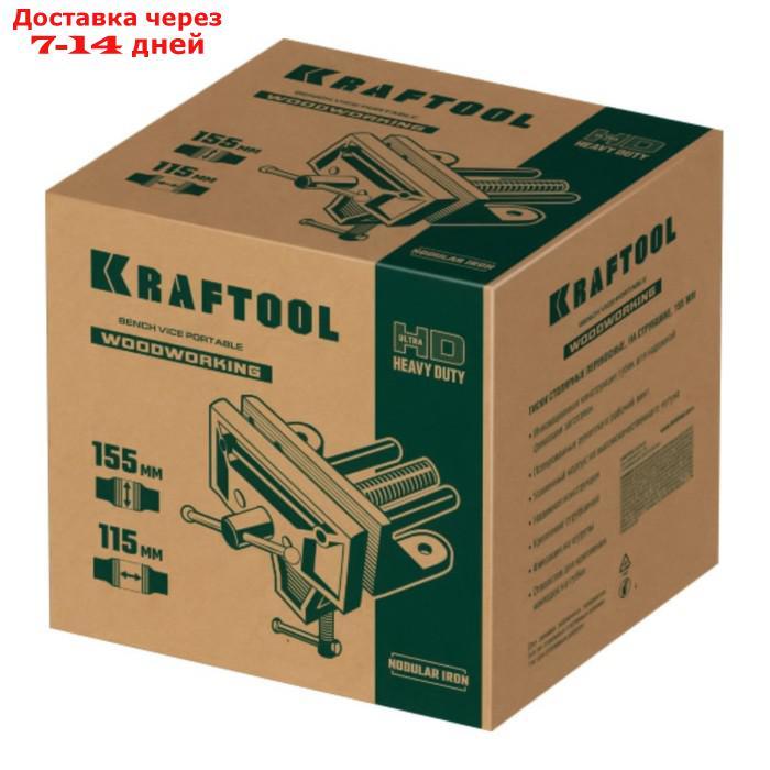 Тиски столярные KRAFTOOL 32702-155, переносные, на струбцине, 155 мм - фото 3 - id-p226903818
