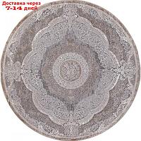 Ковёр круглый Karmen Hali Armina, размер 300x300 см