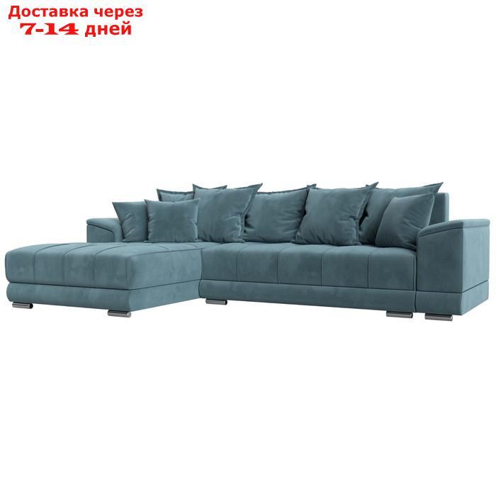 Угловой диван "НордСтар", левый угол, механизм еврокнижка, ППУ, велюр, цвет бирюзовый - фото 1 - id-p226871255