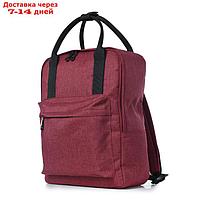 Рюкзак молодежный , синтетическая ткань, 270x365x130 см, БОРДО