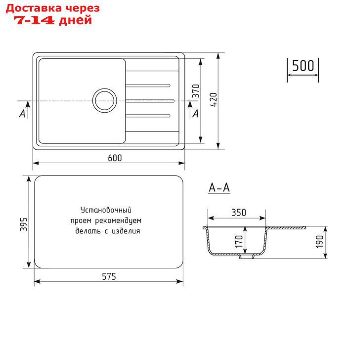 Мойка кухонная из камня Uperwood ECON UPD-506, 004, прямоугольная, цвет 004 черная матовая 1030247 - фото 4 - id-p226868528