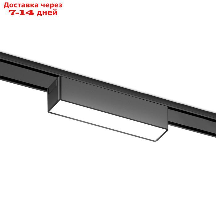 Светильник светодиодный трековый для шинопровода Magnetic Ultra Slim Ambrella Track System GV1443, 5Вт, Led, - фото 1 - id-p226870404
