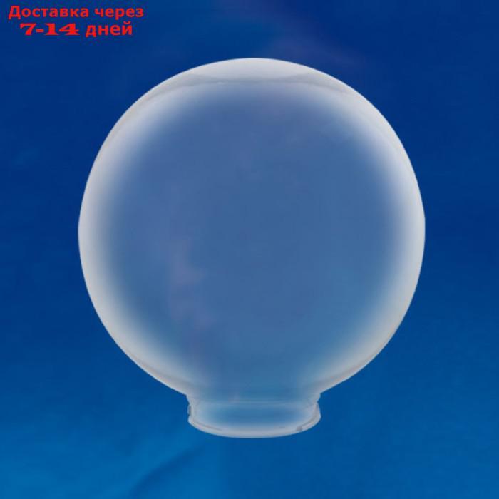 Рассеиватель в форме шара для садово-парковых светильников Uniel, IP44, молочный - фото 1 - id-p226875334