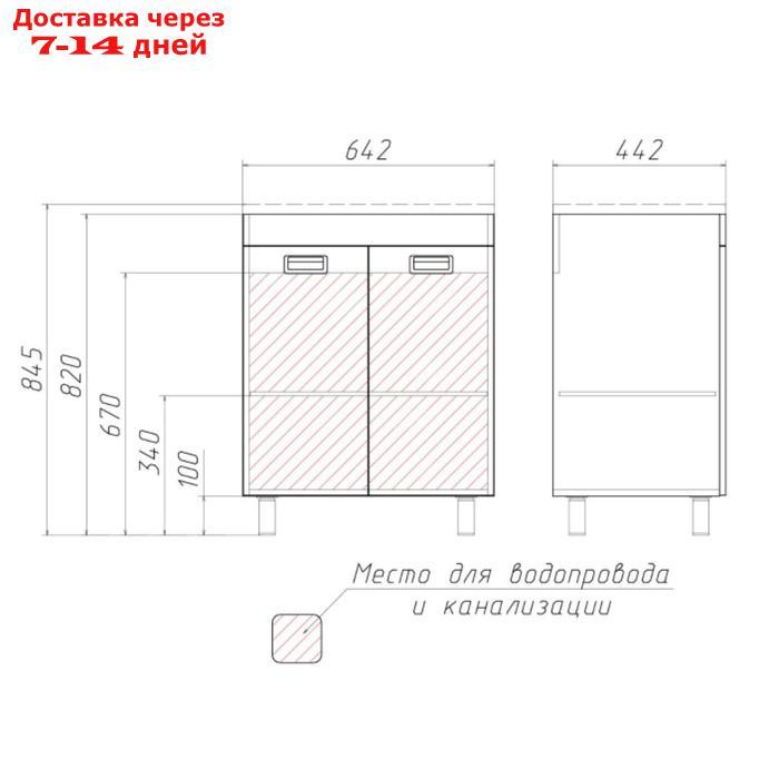 Комплект мебели для ванной Домино Cube Elen 65, без ящика, правый - фото 7 - id-p226871298
