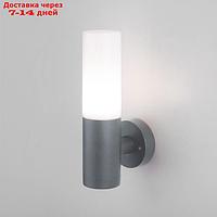 Светильник настенный уличный Elektrostandard, Glas, 125х64х255 мм, E27, цвет серый