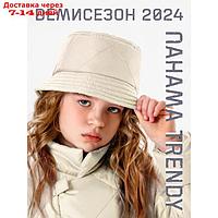 Панама стёганая детская AmaroBaby Trendy, размер 54-56, цвет молочный