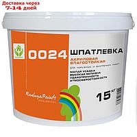 Шпатлевка влагостойкая фасадная акриловая "Радуга 0024" 15 кг