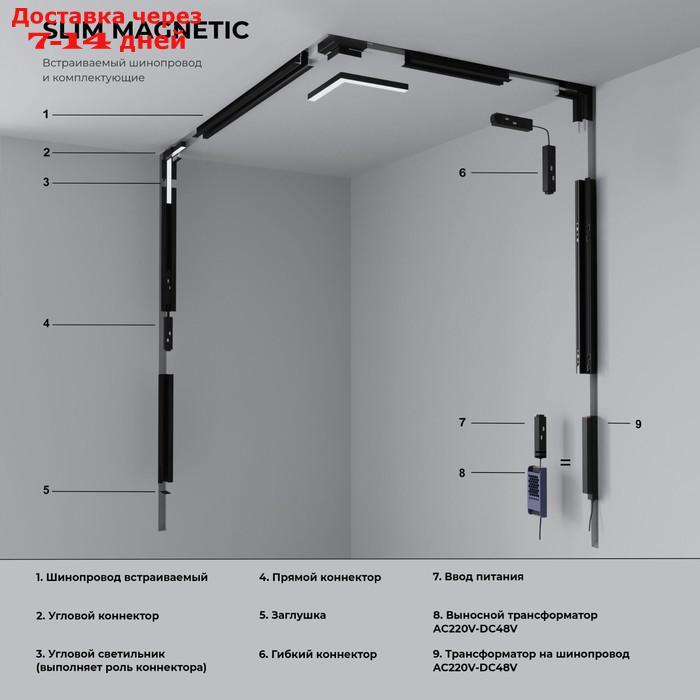 Трековый светильник Elektrostandard, Slim Magnetic, 120х95х95 мм, 12Вт, LED, 1200Лм, 4200К, цвет чёрный - фото 5 - id-p226915531
