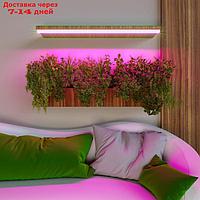 Линейный светодиодный светильник для растений 120 см Elektrostandard, Fito, 1172х22х36 мм, 18Вт, LED, цвет