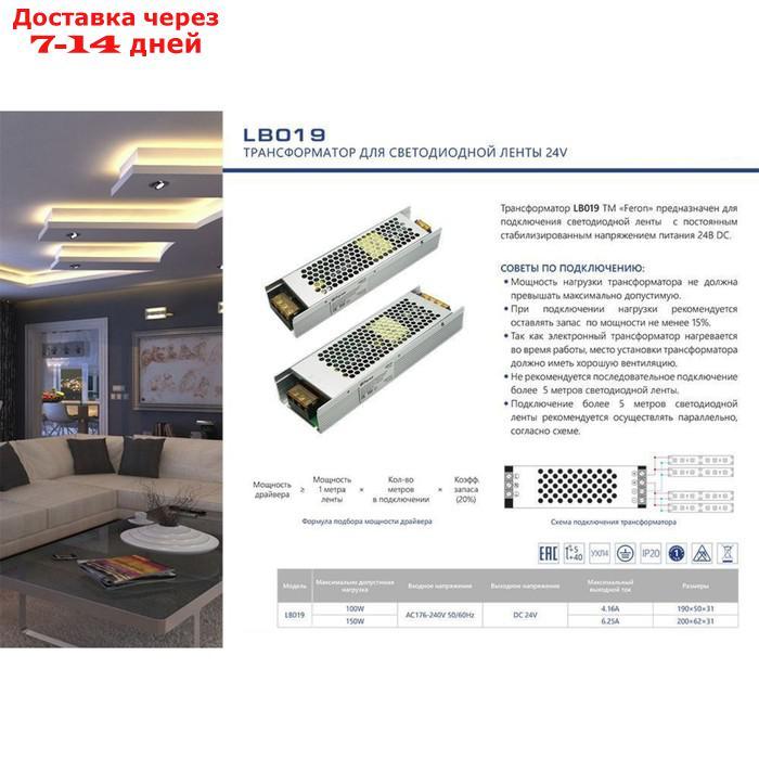 Трансформатор электронный для светодиодной ленты 24 Вт, Feron, LB019, 4.1A, 100 Вт - фото 2 - id-p226913597