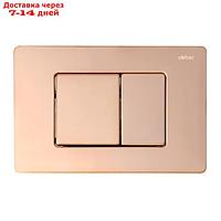 Кнопка смыва ABBER AC0120RG, для скрытых систем инсталляции, цвет розовое золото
