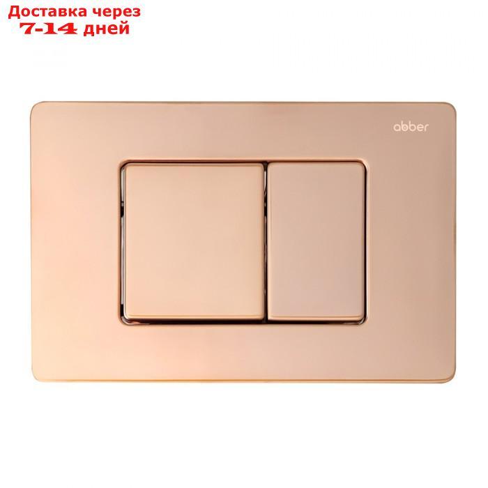 Кнопка смыва ABBER AC0120RG, для скрытых систем инсталляции, цвет розовое золото - фото 1 - id-p226873482