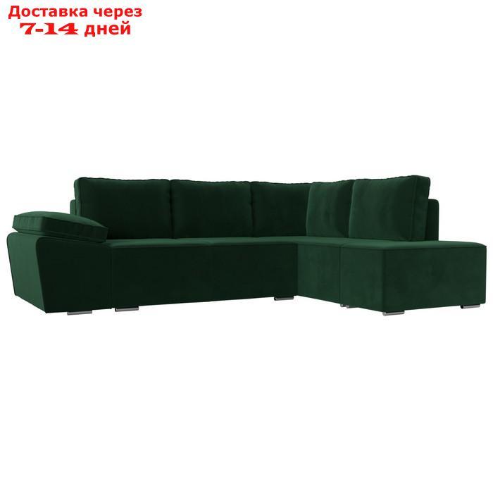 Угловой диван "Хьюго", правый угол, механизм еврокнижка, велюр, цвет зелёный - фото 1 - id-p226921961