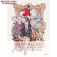 Персонажи в зеркале времени: техники рисования в стиле аниме-реализма. Ван Ицзин