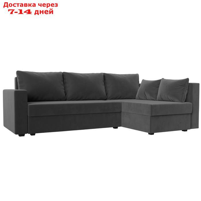 Угловой диван "Мансберг", механизм еврокнижка, угол правый, велюр, цвет серый - фото 1 - id-p226921965