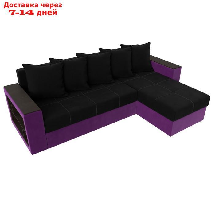Угловой диван "Дубай Лайт", еврокнижка, угол правый, микровельвет, чёрный / фиолетовый - фото 6 - id-p226921998