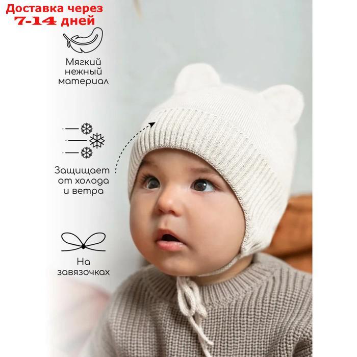 Шапка детская зимняя Pure Love BEAR WINTER, размер 40-42, цвет молочный - фото 2 - id-p226896784