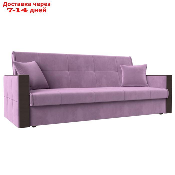 Прямой диван "Валенсия", механизм книжка, микровельвет, цвет сиреневый - фото 1 - id-p226922025