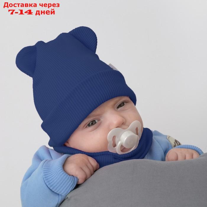 Комплект детский KinDerLitto "Пикколино", 2 предмета: шапка, снуд, возраст 2-3 года, цвет деним - фото 4 - id-p226896813