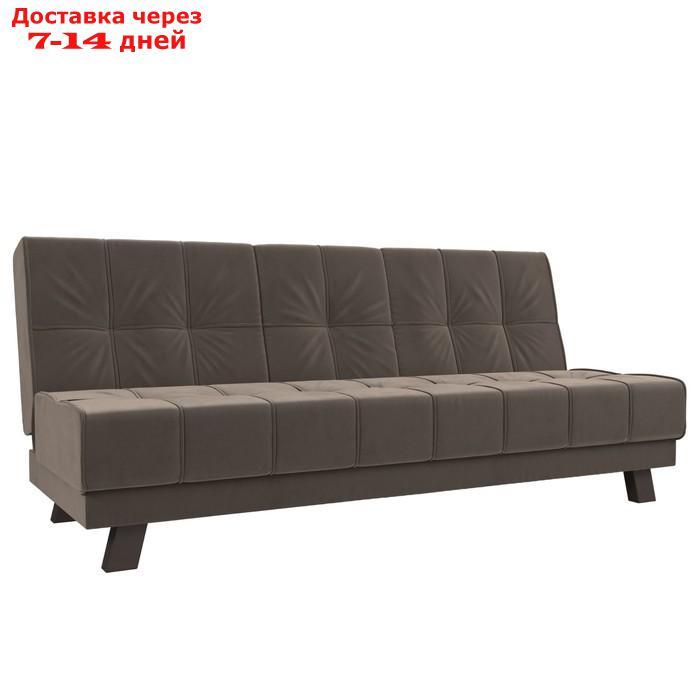Прямой диван "Винсент", механизм книжка, велюр, цвет коричневый - фото 1 - id-p226922030