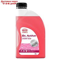 Воск холодный Sintec Dr.Active Cherry Wax, 1 л