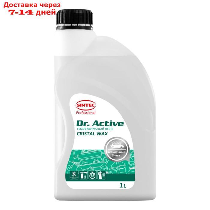 Гидрофильный воск Sintec Dr. Active Cristal Wax, 1 кг - фото 1 - id-p226894296