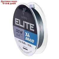 Леска плет. Salmo Elite х4 BRAID Dark Gray 125/020