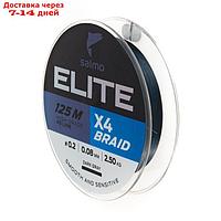 Леска плет. Salmo Elite х4 BRAID Dark Gray 125/008