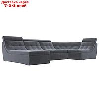 П-образный модульный диван "Холидей Люкс", механизм дельфин, велюр, цвет серый
