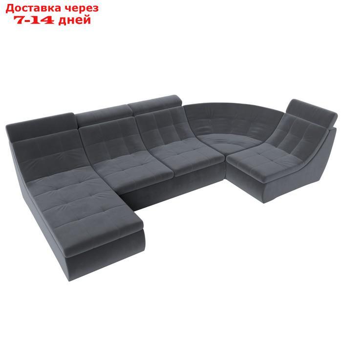 П-образный модульный диван "Холидей Люкс", механизм дельфин, велюр, цвет серый - фото 2 - id-p226922056