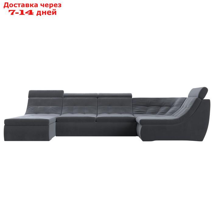 П-образный модульный диван "Холидей Люкс", механизм дельфин, велюр, цвет серый - фото 6 - id-p226922056
