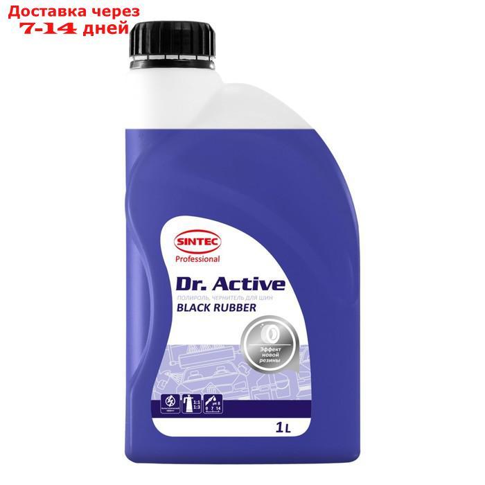 Полироль для шин Sintec Dr.Active Black Rubber, 1 л - фото 1 - id-p226894309