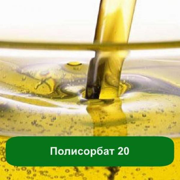 Полисорбат-20