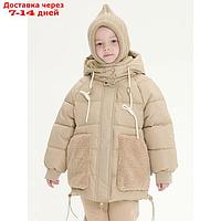 Куртка для девочек, рост 98 см, цвет песочный