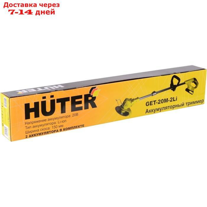 Триммер аккумуляторный Huter GET-20M-Li, 20 В, 2 Ач, 7000 об/мин, d=10 мм, леска 1,2 мм - фото 7 - id-p226905746