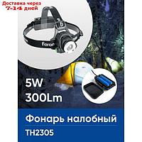 Фонарь налобный Feron TH2305 ZOOM c аккумулятором 5W, 2х18650 IP44 пластик/алюминий