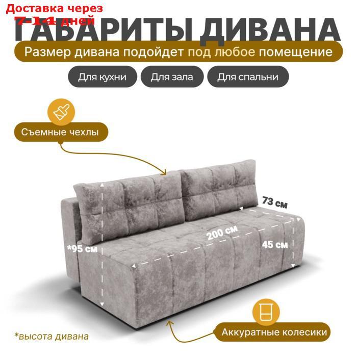 Прямой диван "Леон", механизм еврокнижка, независимый пружинный блок, цвет симпл 8 - фото 2 - id-p226920419