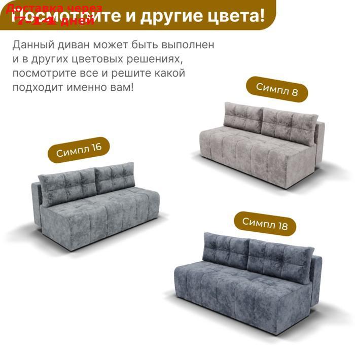 Прямой диван "Леон", механизм еврокнижка, независимый пружинный блок, цвет симпл 8 - фото 8 - id-p226920419