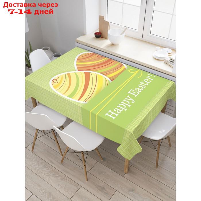 Скатерть на стол с рисунком "Полосатые пасхальные яйца", размер 145x180 см - фото 1 - id-p226908121