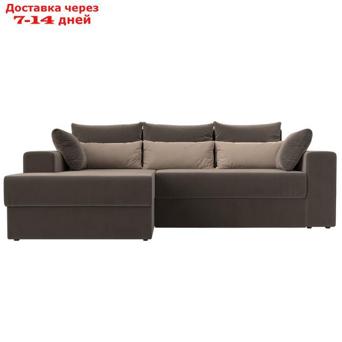 Угловой диван "Майами", левый, механизм еврокнижка, велюр, цвет коричневый / бежевый - фото 3 - id-p226922100