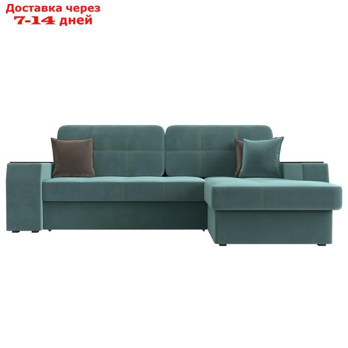 Угловой диван "Брюссель", правый угол, механизм дельфин, велюр, цвет бирюзовый - фото 3 - id-p226922108