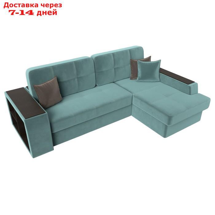 Угловой диван "Брюссель", правый угол, механизм дельфин, велюр, цвет бирюзовый - фото 6 - id-p226922108