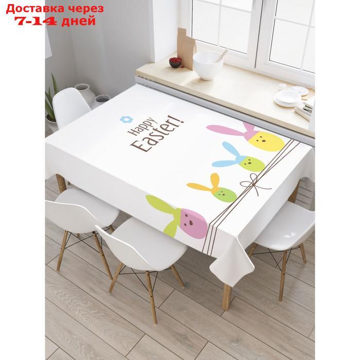 Скатерть на стол с рисунком "Пасхальные зайцы", размер 145x180 см - фото 1 - id-p226908140