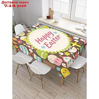 Скатерть на стол с рисунком "Пасхальный праздник", размер 145x180 см